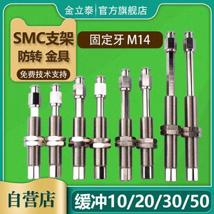现货 ZPT4 J10 J20 金具吸盘座 B01 J40 J30 A14吸盘连接杆M14