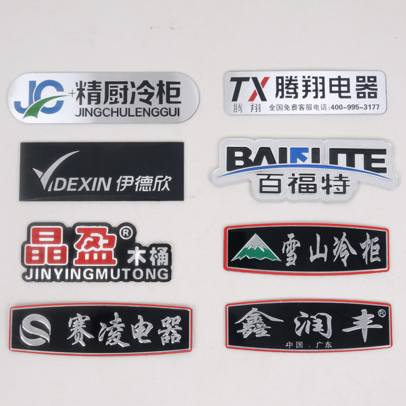 标牌铭牌机器设备铝定做铝牌定制不锈钢金属铜牌制作腐蚀电缆标识