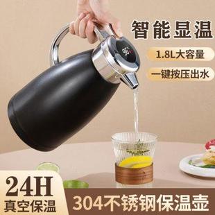 智能显温304不锈钢保温水壶家用热水壶大容量保温瓶开水壶暖水壶