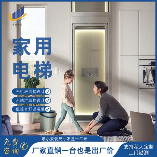 家用电梯液压式曳引式升降机别墅电梯二三四五六层室内电梯自建房