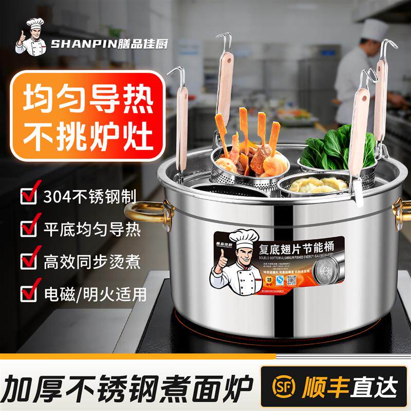 商用摆摊煮面桶平底电磁燃气翅片桶麻辣烫熬汤关东煮水饺煮面锅