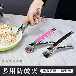 多功能不锈钢防烫夹家用厨房工具夹菜盘子碗碟防滑防烫夹盘器