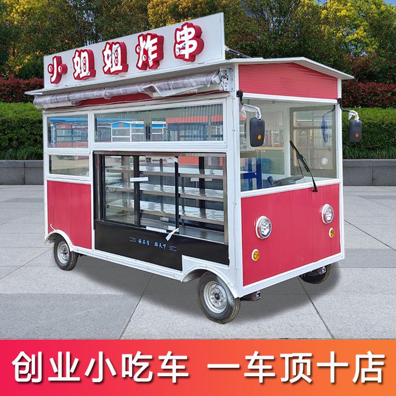 电动餐车小吃车多功能商用推车移动摆摊车烧烤炸串冰粉早餐地摊车