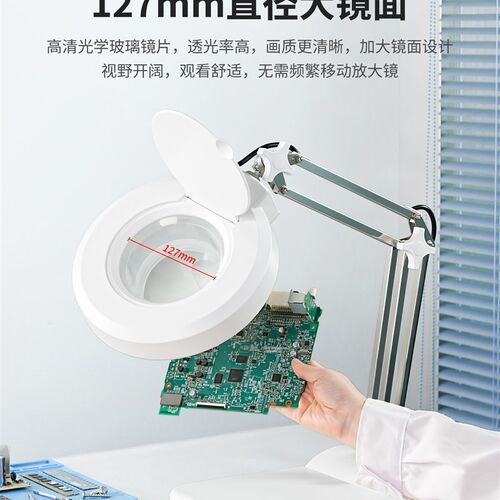 LEY-X01电子维修专用放大镜台灯高清焊接工作台折叠支架带LED灯工