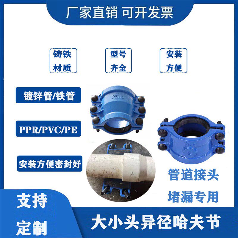 大小头变径哈夫节PPR PE水管堵漏器抢修接头PVC快速接头补漏抱箍