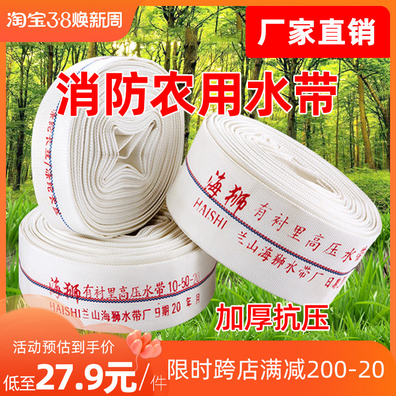 农用消防水带1寸1.5寸2寸3寸4寸5寸6寸8寸有衬里耐磨帆布灌溉水管