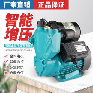 增压泵全屋家用全自动静音自来水管道抽水机加压泵220v小型自爆款