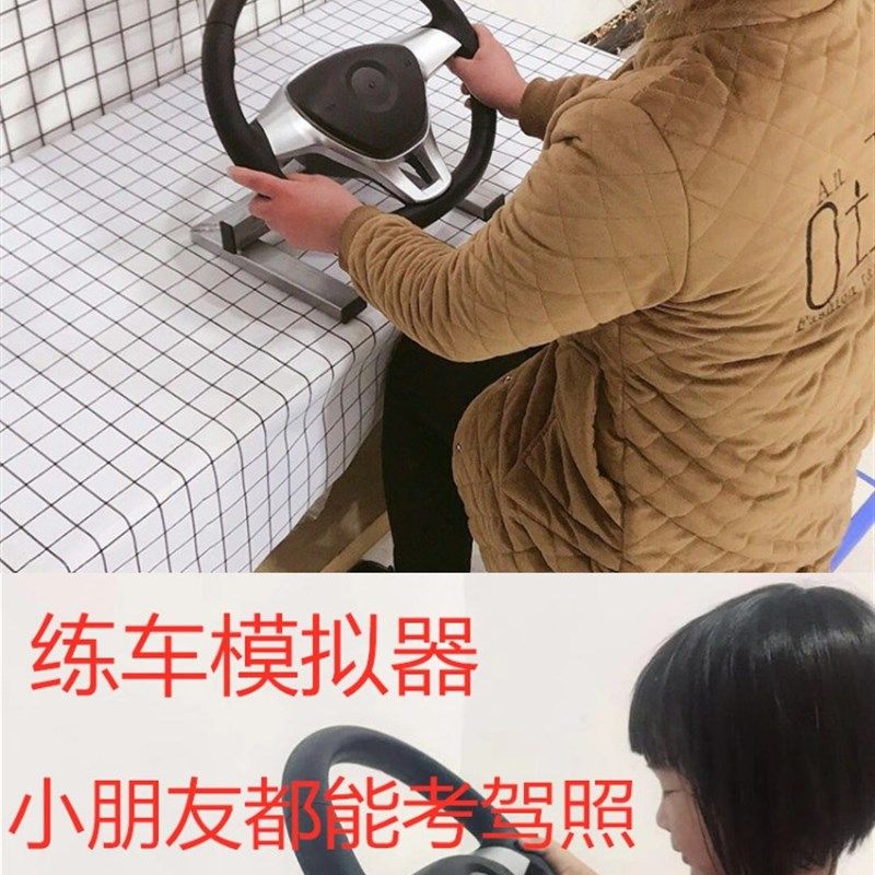 练车模拟器机打方向学车驾校方向盘便携式开车桌面驾照训练科目二