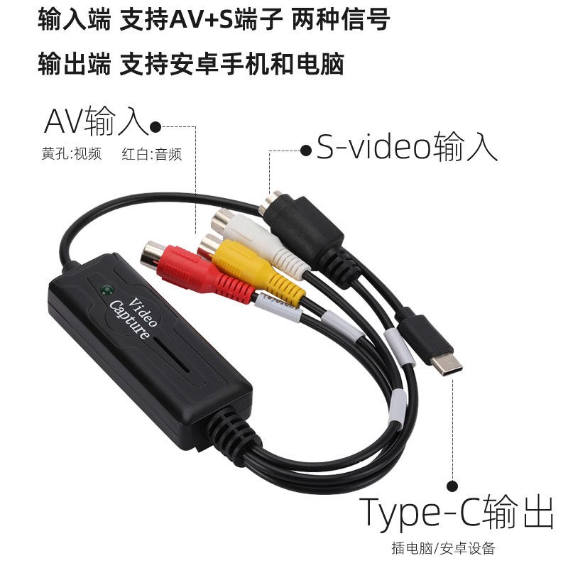 AV转typec采集卡支持安卓手机/Windows适用于彩超B超机视频免驱动图片