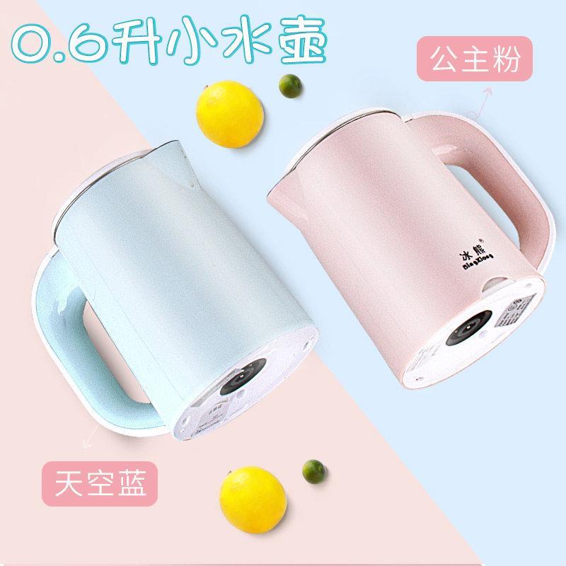 冰熊烧水壶小型1人用单人小号可携式电热水壶寝室低功率学生宿舍0