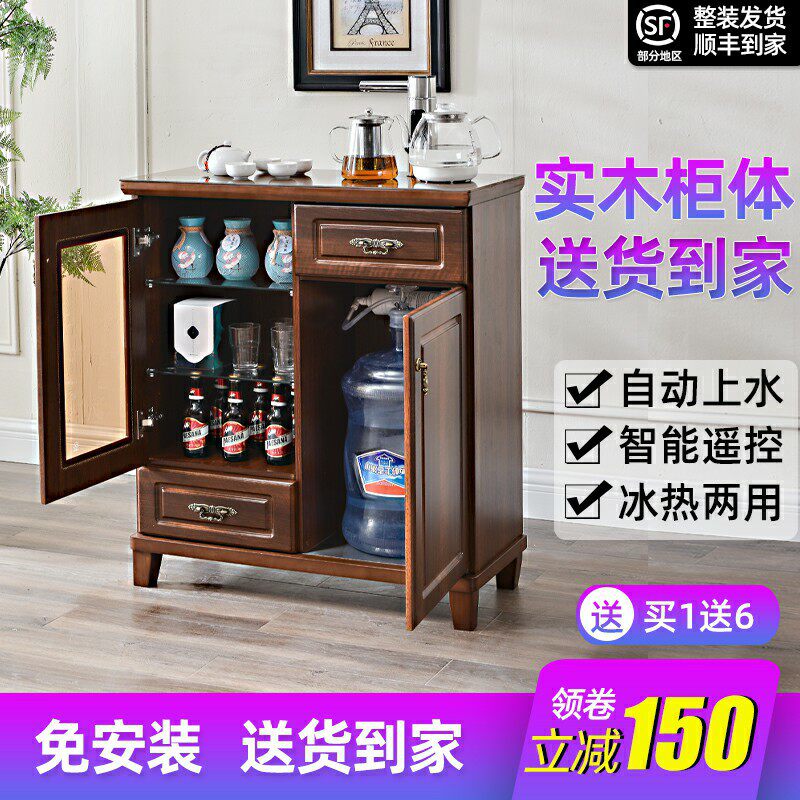 饮水机家用下置水桶客厅高档多功能茶水柜子全自动欧式实木茶吧机
