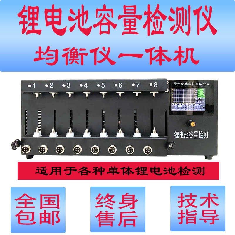定制做锂电池分容机柜18650电芯聚合物电池容量测试仪充放电5V3A