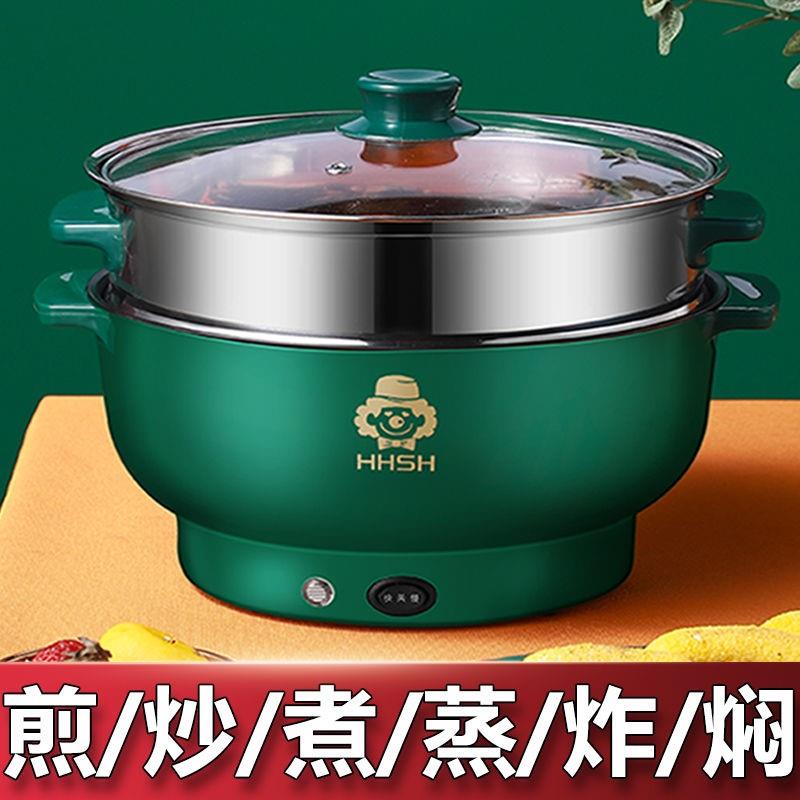 品牌电火锅电炒锅一体蒸煮多功能快煮锅学生宿舍小电锅电饭锅2人3