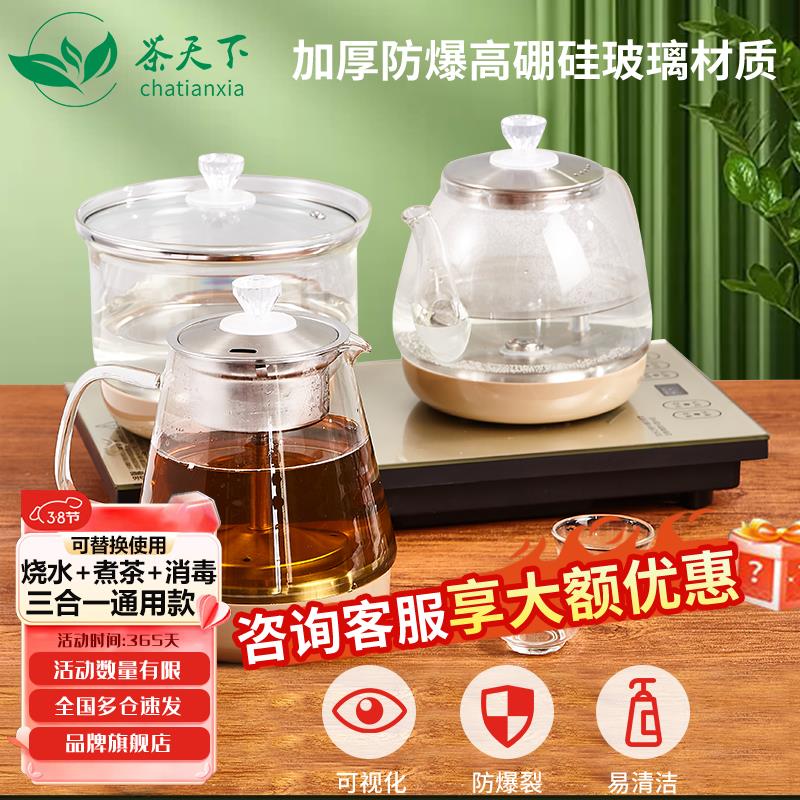 全自动底部上水烧水壶家用消毒茶台一体全自动电热水壶玻璃电茶炉