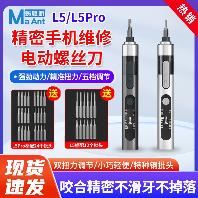 鲁斑鲁班工具猎鹰螺丝刀 手机维修S2钢高精密防滑牙拆机螺丝批头