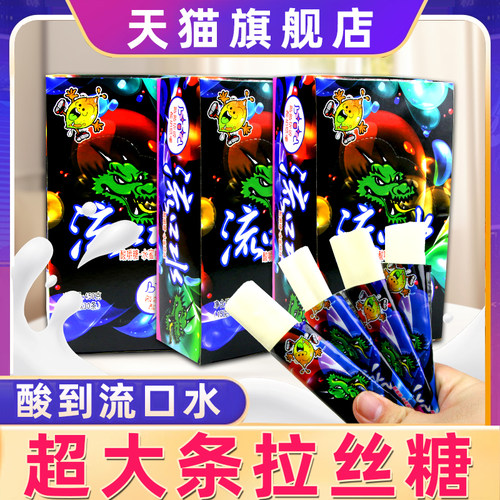 【超大条】60条可拉丝酸奶棒糖