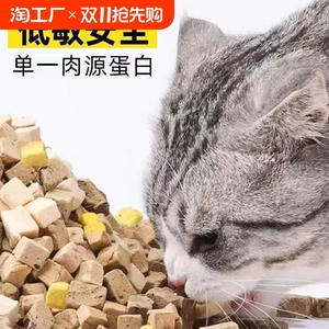 宠物猫零食狗狗冻干生骨肉通用零食猫咪营养主食冻干桶增肥发腮
