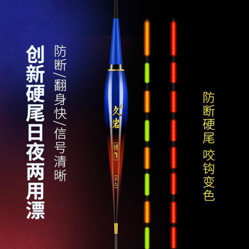 日夜两用高灵敏硬尾夜光鱼漂咬钩变色电子漂醒目夜钓行程浮漂包邮