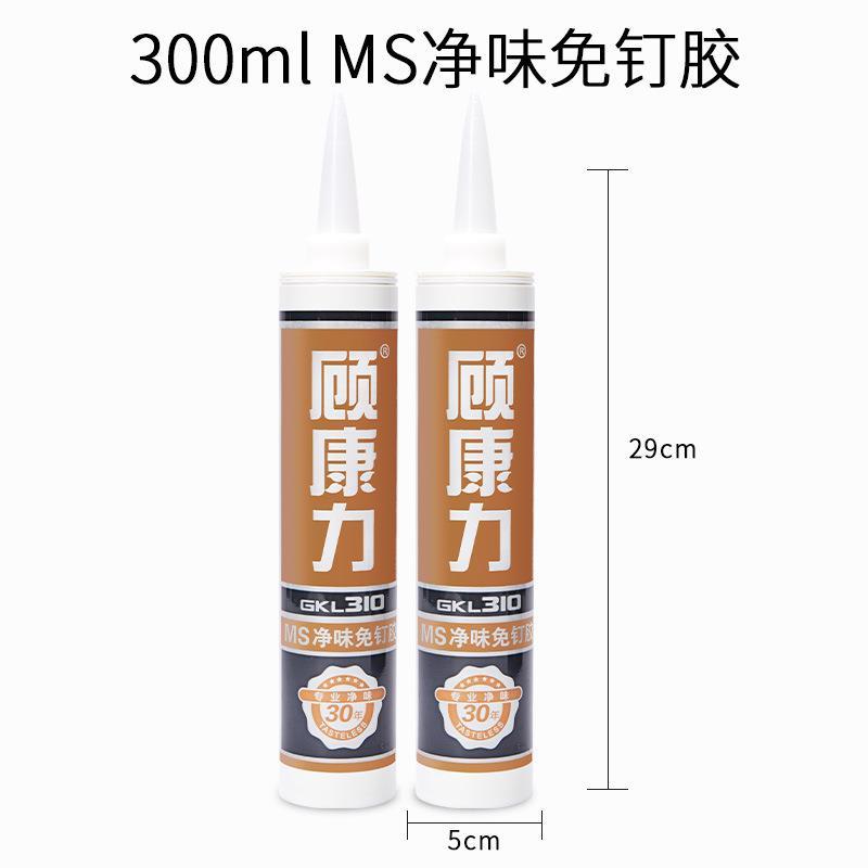 MS净味免钉胶木材五金挂件铝合金踢脚线玻璃零醛防水防霉强力胶