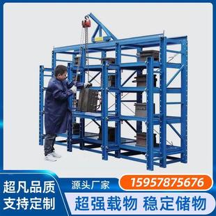 模具货架 源头厂家 模具架 注塑五金承重货架 半开重型抽屉式