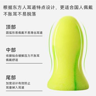 舒耳客耳塞睡眠睡觉专用超级隔音海绵耳罩塞耳朵防打呼噜降噪神器