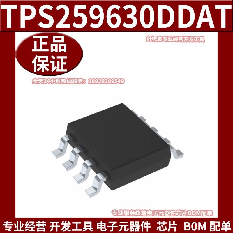 TPS259630DDAT 热交换电压控制器芯片 电源管理ic 原装正品***