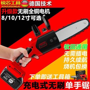 德国锐芯充电链锯无刷10寸电锯8寸家用单手锯无线小型伐木手持锯