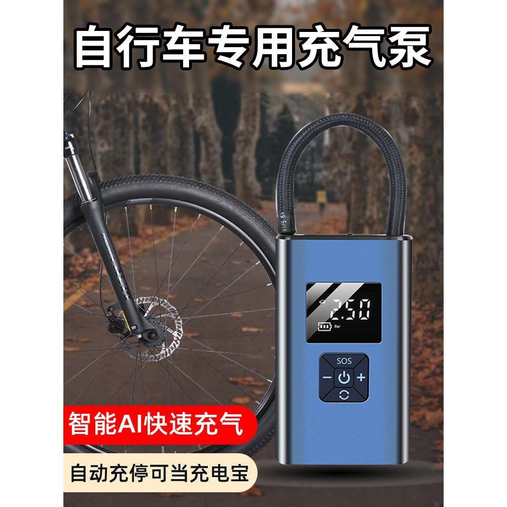 .自行车打气筒家用高压便携无线带气压充气泵山地公路车轮胎通用