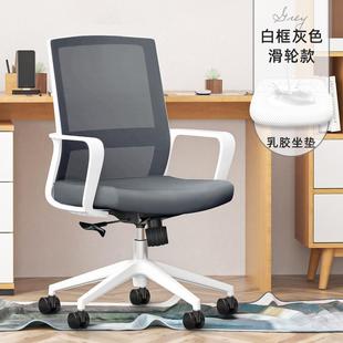 电脑椅家用办公椅舒适久坐会议室椅子学生书简约现代桌椅靠背座椅