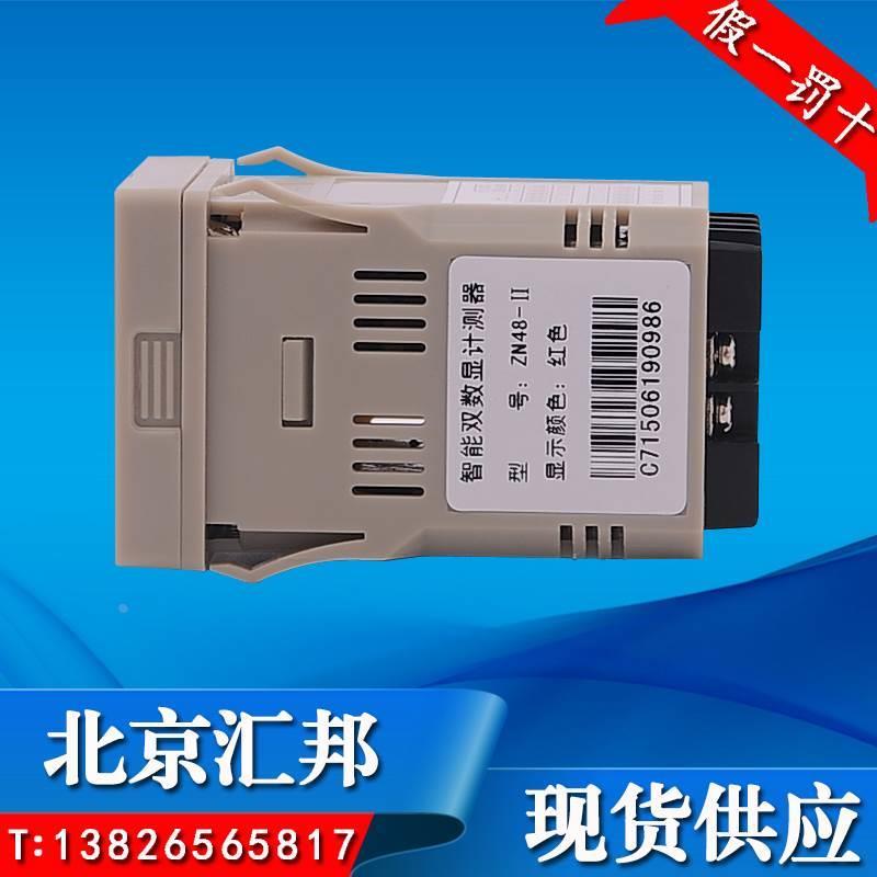 N48-II智能双数显计测器、计数器、计时器、转速表、频率计*