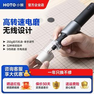 电动工具套装 HOTO小猴电磨笔小型家用手持式 木雕刻字玉石雕刻高达