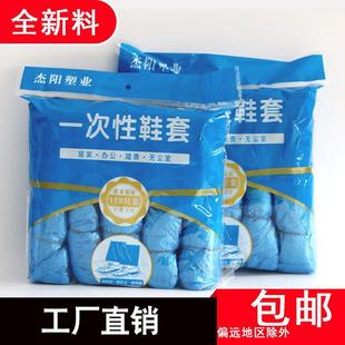 套无纺布家用防尘防滑耐磨室内加厚防水PE塑料脚套 一次性鞋