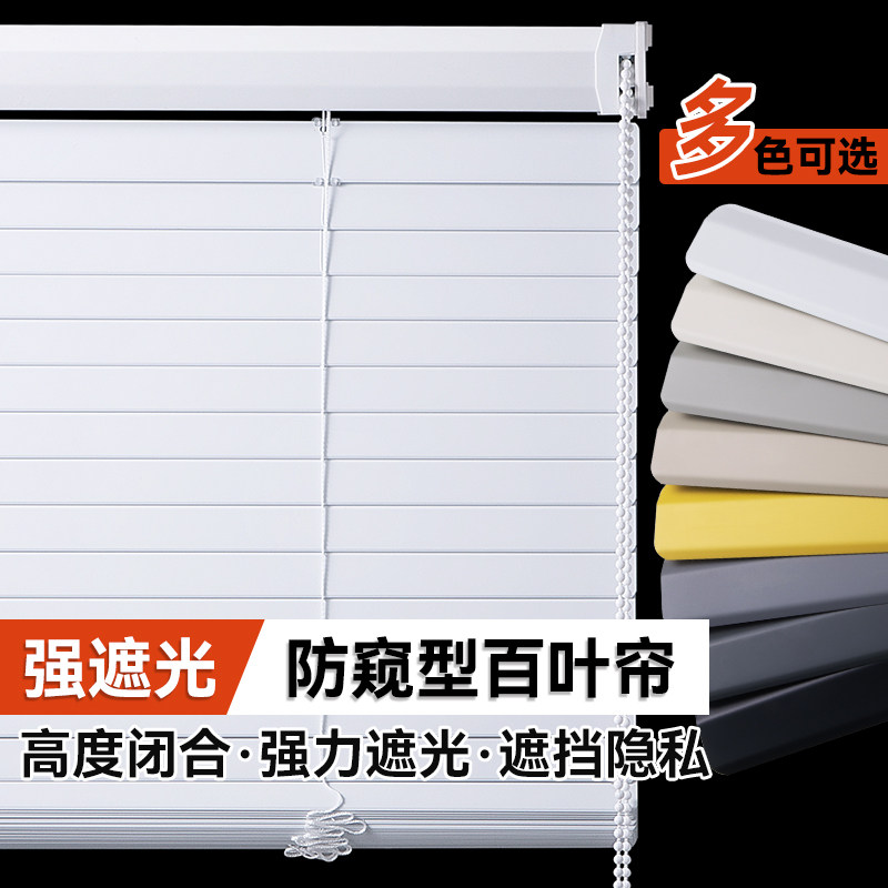 遮光百叶窗帘免打孔安装L型铝合金PVC办公室化妆室遮挡百叶帘卷帘