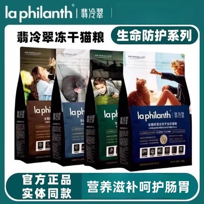 翡冷翠无谷冻干奶糕猫粮