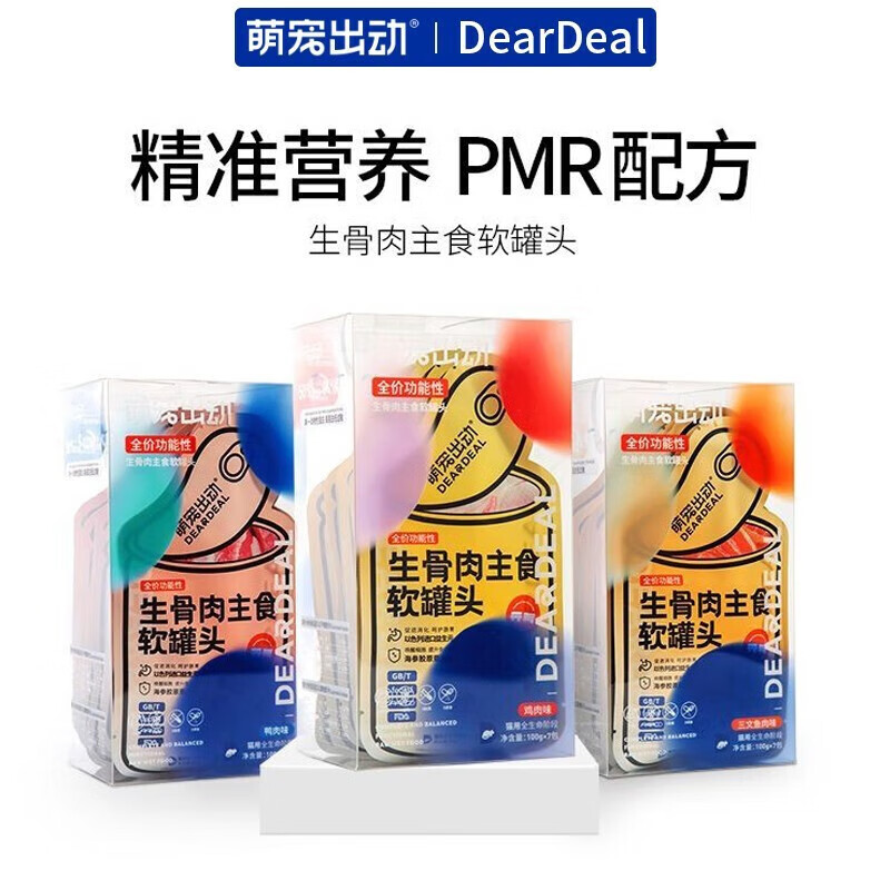 萌宠出动生骨肉主食软罐头