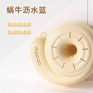 自动洗水果蜗牛沥水篮家用厨房洗菜盆可旋转洗碗池洗蔬菜收纳篮
