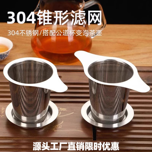 不锈钢双耳茶漏泡茶器茶叶过滤器茶隔茶杯滤网茶包网筛分离器茶滤