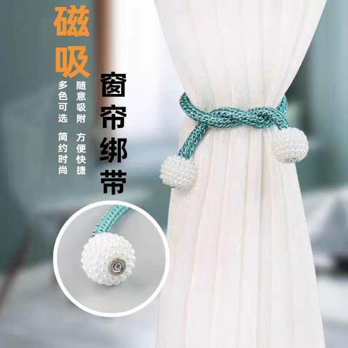 窗帘绑带磁吸绑绳窗帘扣