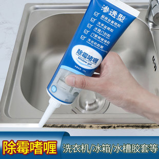 家用除霉啫喱免洗去霉神器打扫浴室缝隙清洁剂瓷砖缝隙去霉斑霉菌