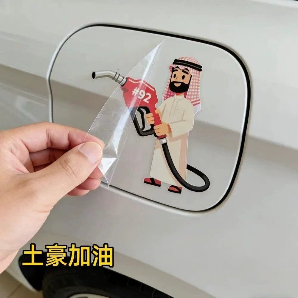 2026新款车贴高级感汽车贴