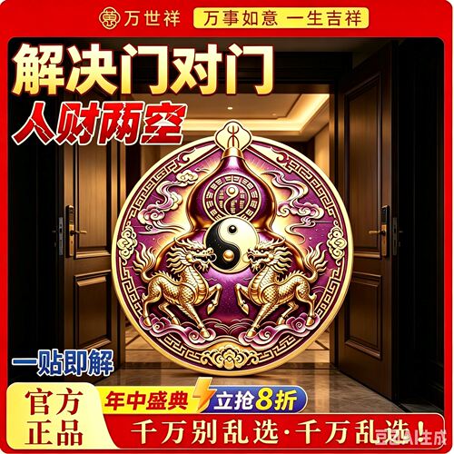 解决门对门瑞兽双麒麟葫芦