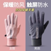 运动骑行加绒保暖可触屏手套秋冬季 户外电动车防滑手套防风防寒