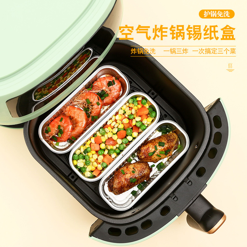 空气炸锅长方形锡纸碗盘