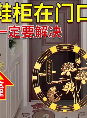 荷花鲤鱼贴纸锦鲤生财饰品贴纸开门见鞋柜招财贴纸画锦鲤来财门贴