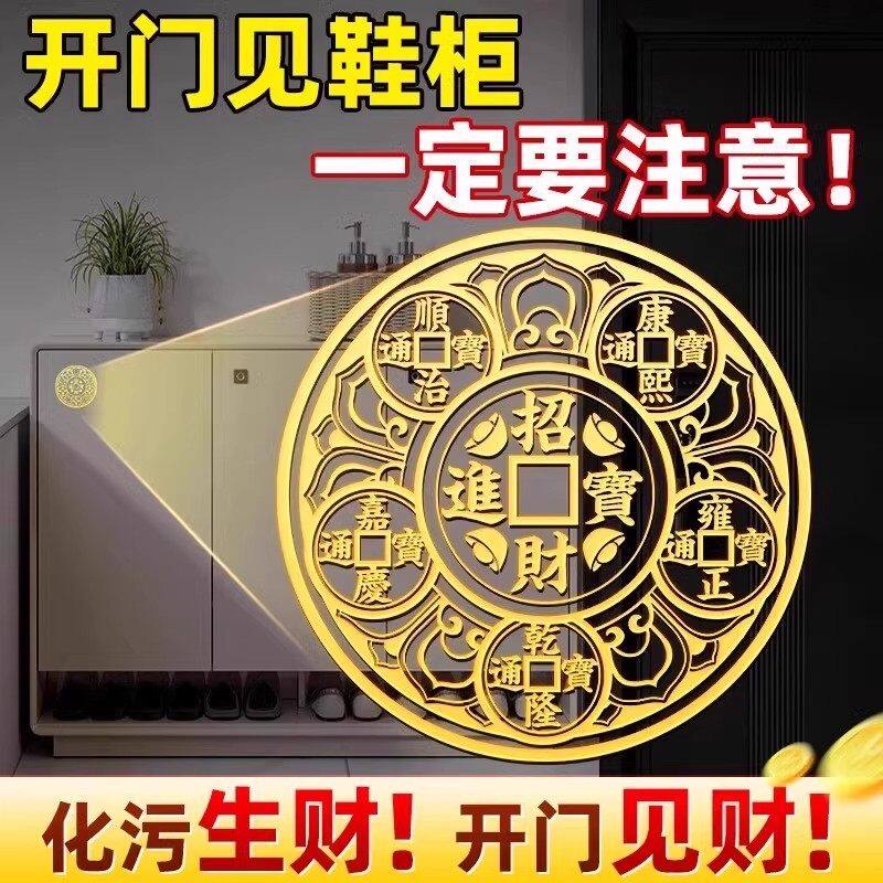 招财进宝护身符贴纸开门见鞋柜招财化污生财贴画金黄色招财进宝贴
