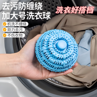 洗衣机毛发收集器洗衣球洗衣服防缠绕神器滚筒清洁去污留香除毛球
