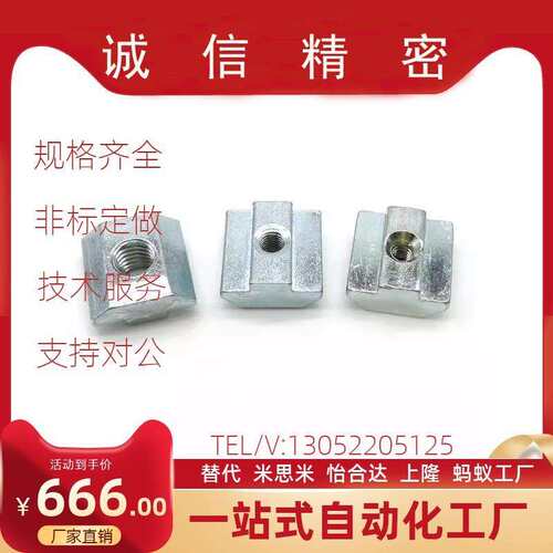 AHG21-206-308-408-4010-M4/M5/M6/M8铝型材投入式菱形螺母
