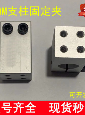 替代加厚底部安装单孔支柱固定夹GEF01 02 06螺纹平行光电支撑座