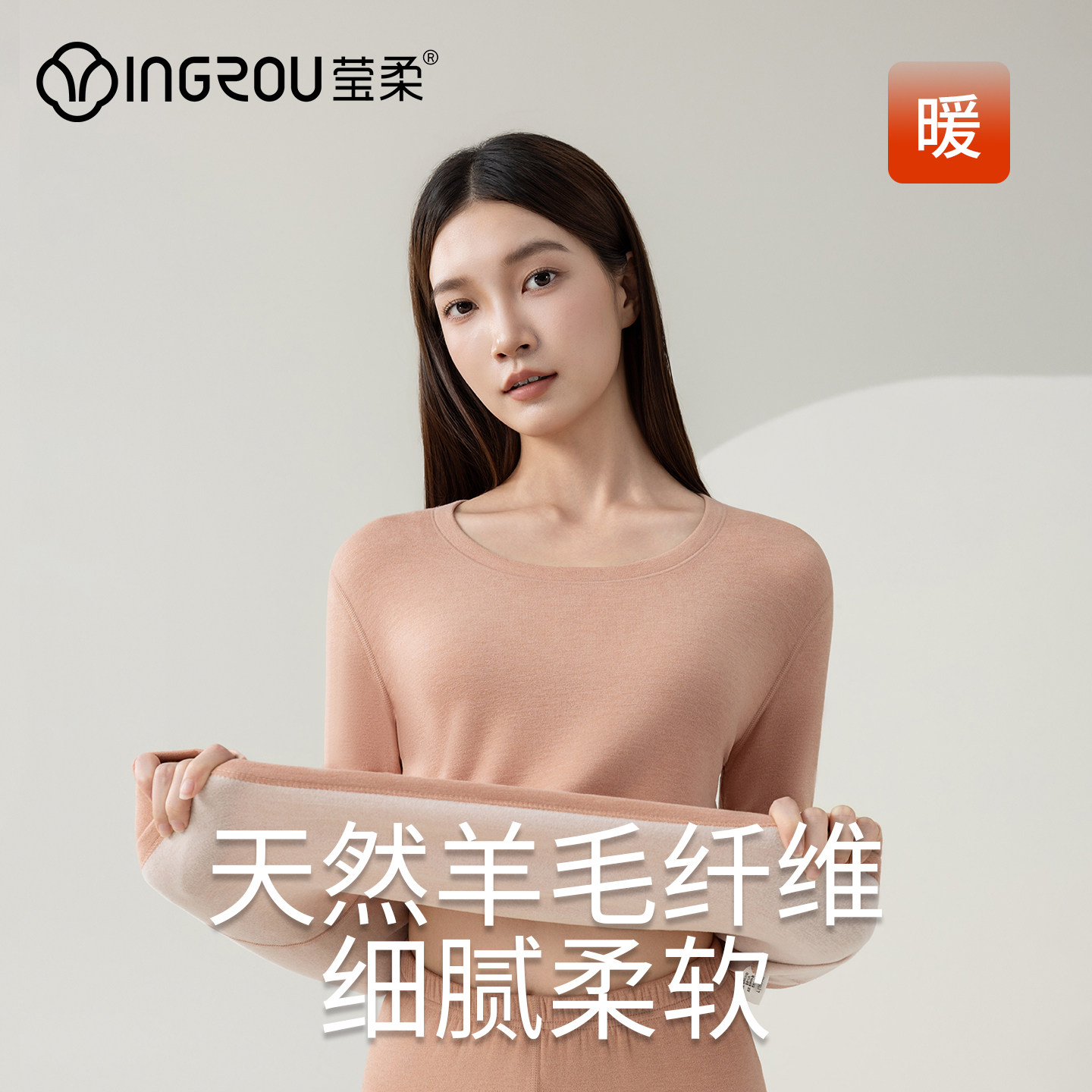 莹柔2025新款保暖内衣女士羊毛亲柔秋衣秋裤套装加厚秋冬发热打底,女士内衣/男士内衣/家居服,保暖套装,淘宝优惠券,粉丝福利购,淘宝优惠卷