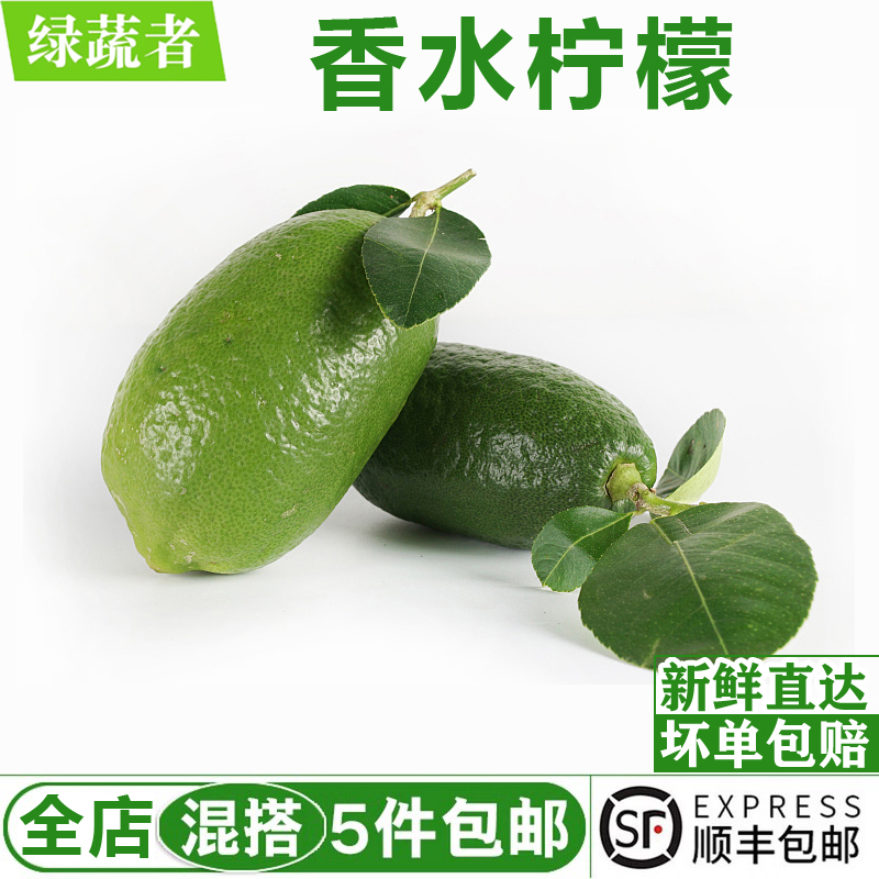 香水柠檬500g 海南无籽青柠檬手打柠檬香味奶茶饮品店用新鲜水果